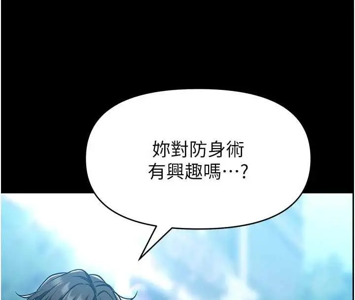 《馆长是大野狼》第4话图158