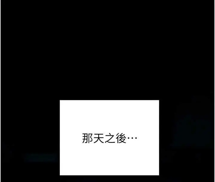 《馆长是大野狼》第4话图162