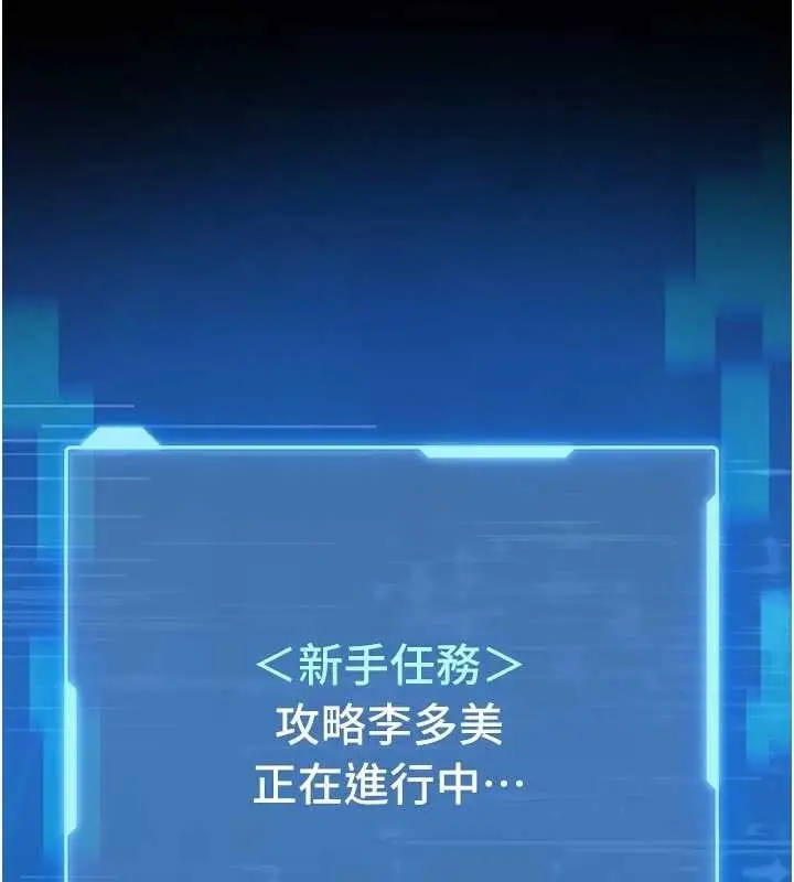 《馆长是大野狼》第4话图163