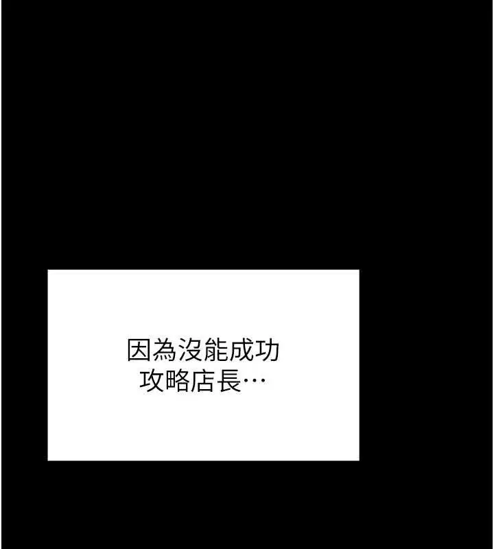 《馆长是大野狼》第4话图165