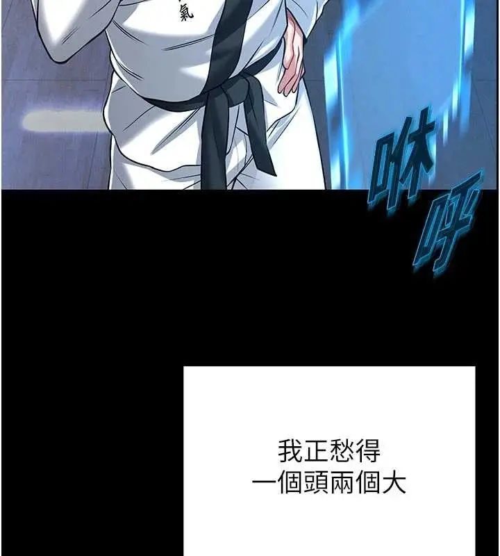 《馆长是大野狼》第4话图167