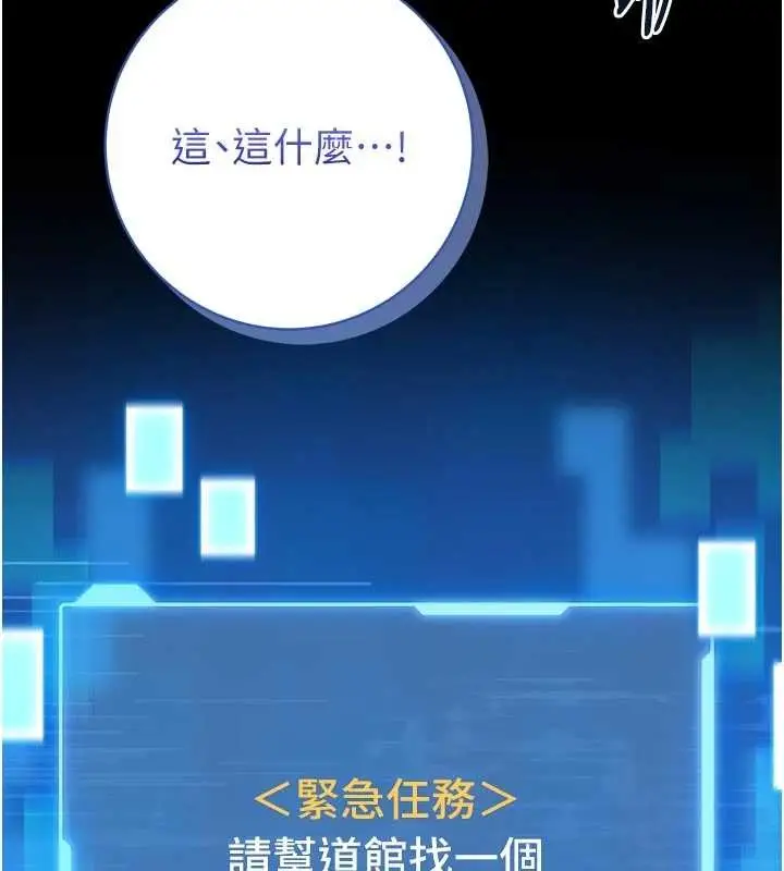 《馆长是大野狼》第4话图169