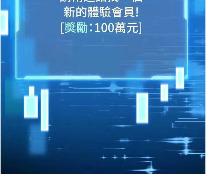 《馆长是大野狼》第4话图170