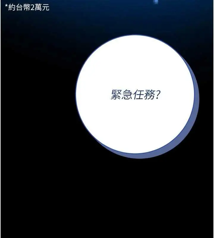 《馆长是大野狼》第4话图171