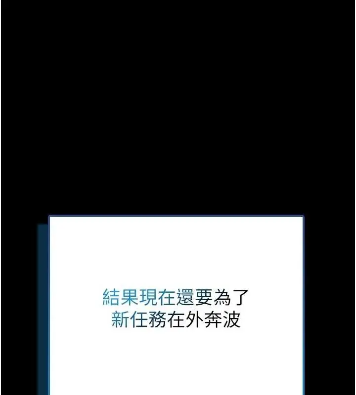 《馆长是大野狼》第4话图172