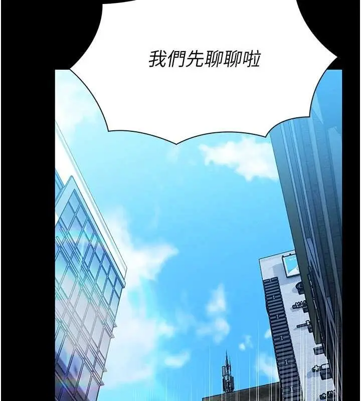《馆长是大野狼》第4话图175