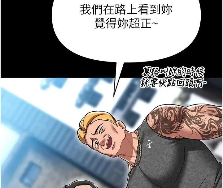 《馆长是大野狼》第4话图181