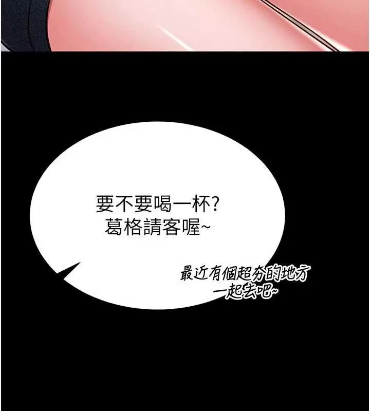 《馆长是大野狼》第4话图183