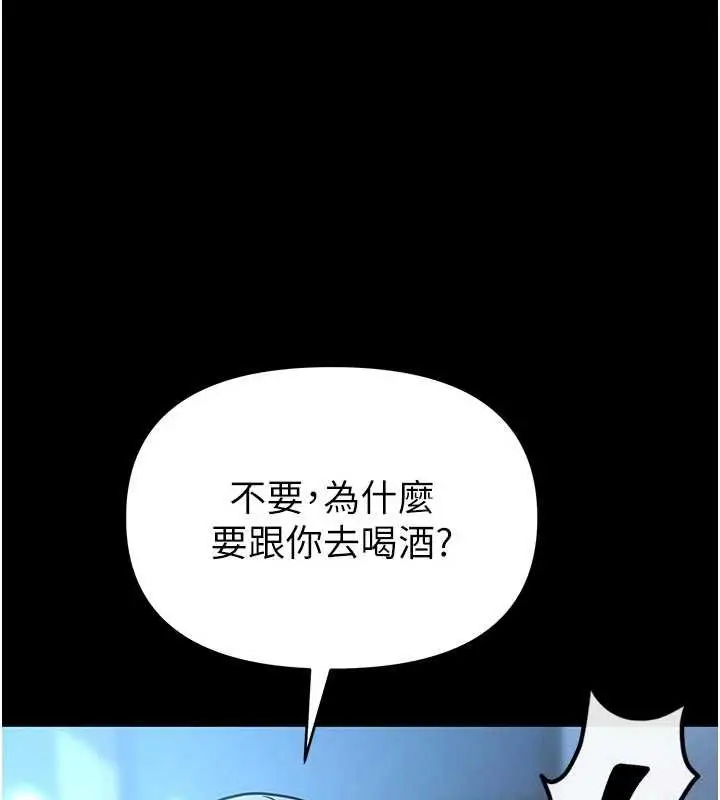 《馆长是大野狼》第4话图184