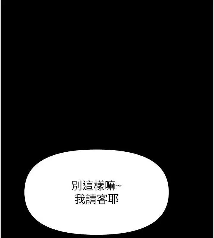 《馆长是大野狼》第4话图187