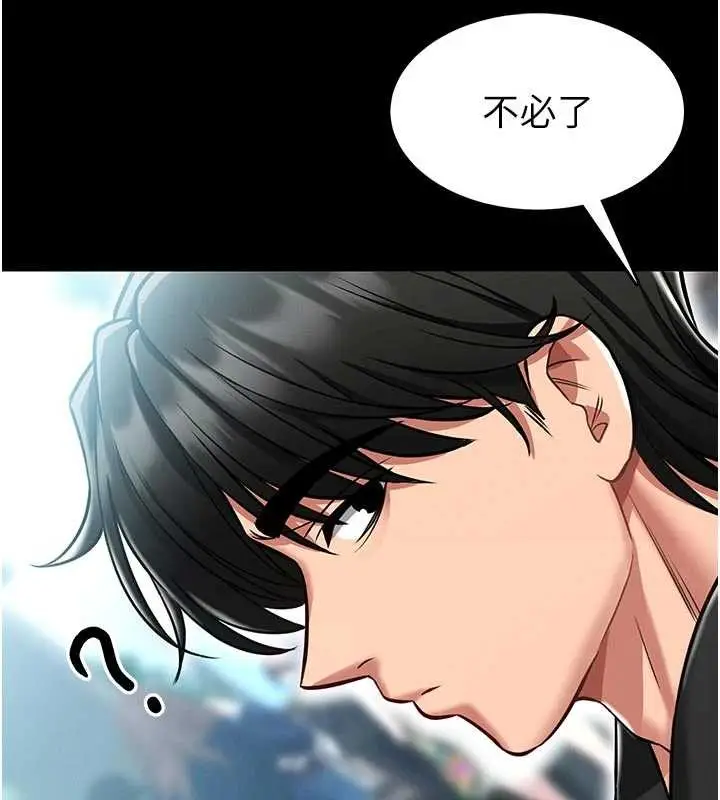《馆长是大野狼》第4话图188