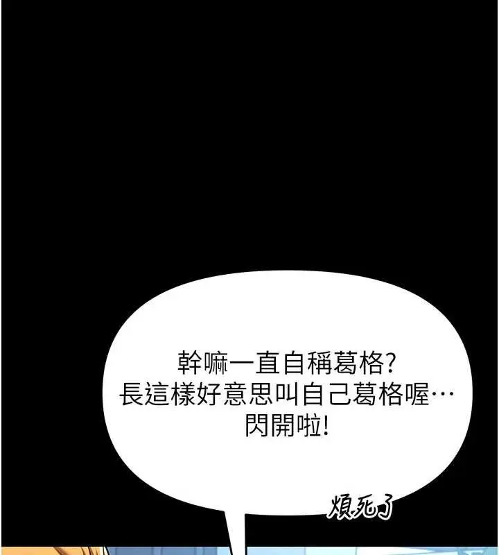 《馆长是大野狼》第4话图191