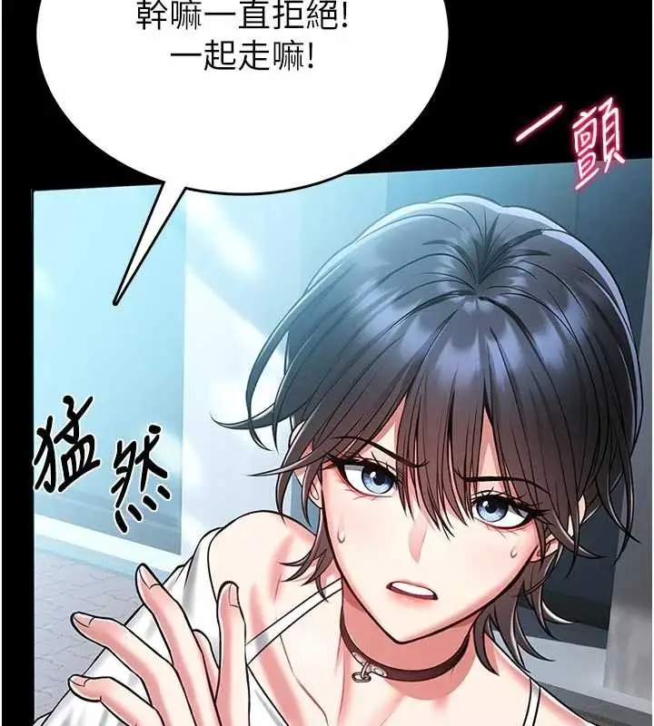 《馆长是大野狼》第4话图195