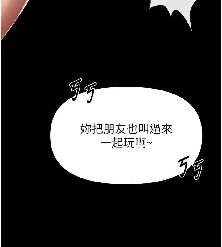 《馆长是大野狼》第4话图197