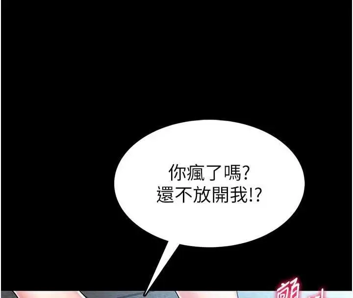 《馆长是大野狼》第4话图198