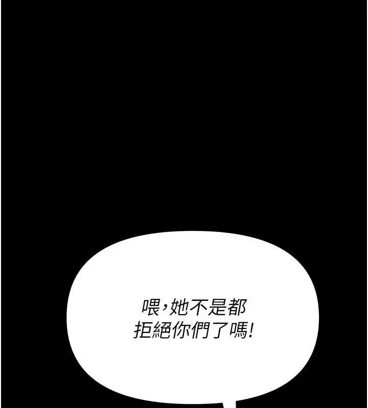 《馆长是大野狼》第4话图201