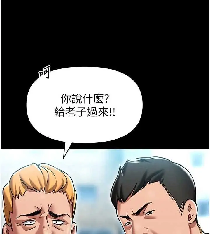 《馆长是大野狼》第4话图205