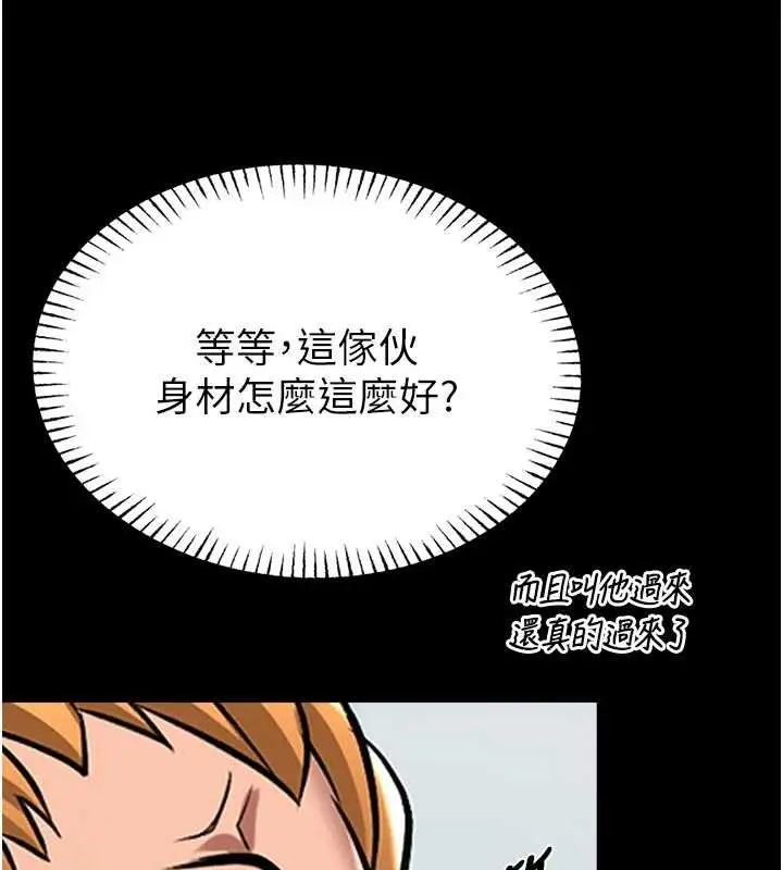 《馆长是大野狼》第4话图207