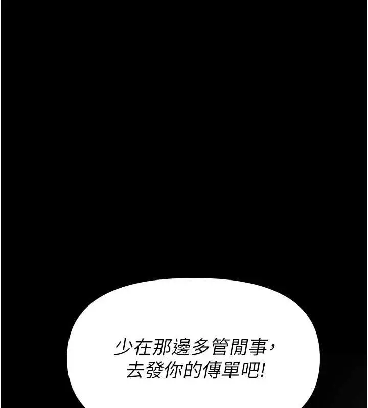 《馆长是大野狼》第4话图209