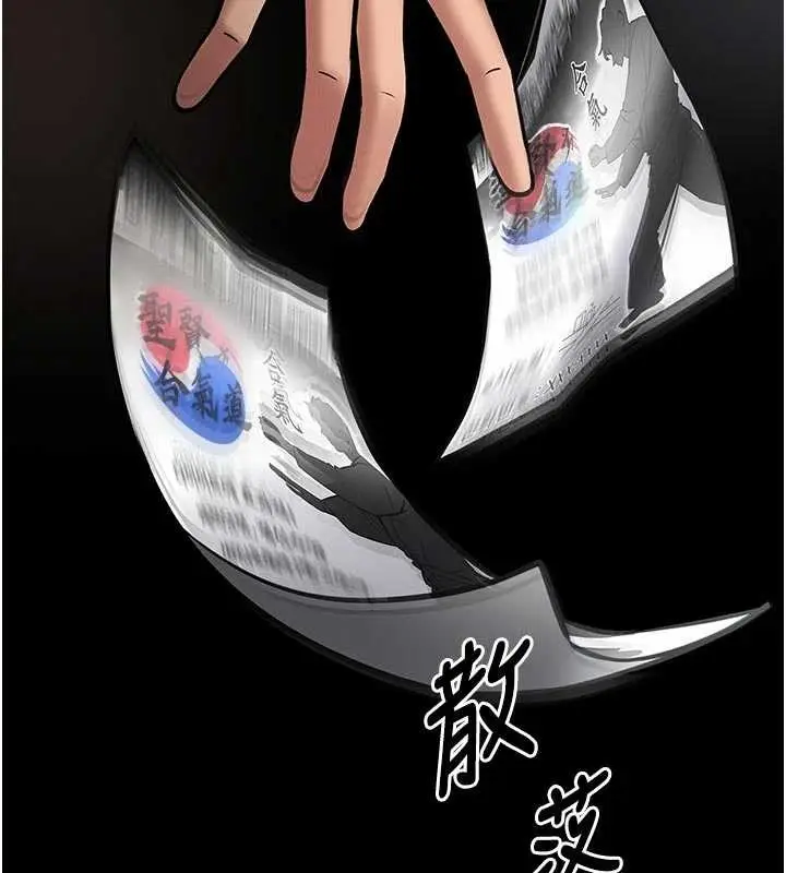 《馆长是大野狼》第4话图212