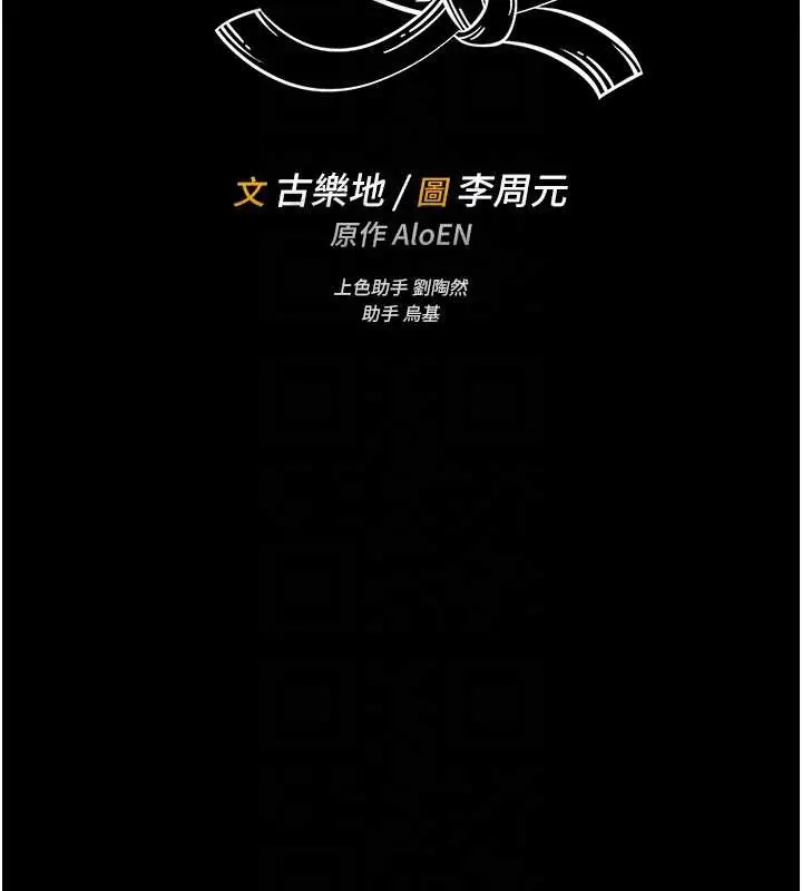 《馆长是大野狼》第4话图22