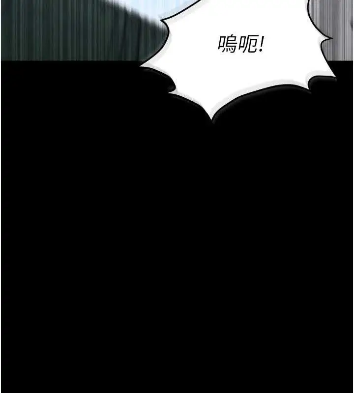 《馆长是大野狼》第4话图223