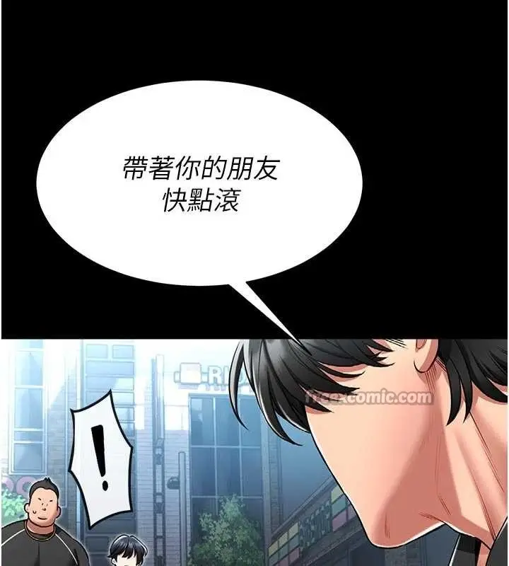 《馆长是大野狼》第4话图224