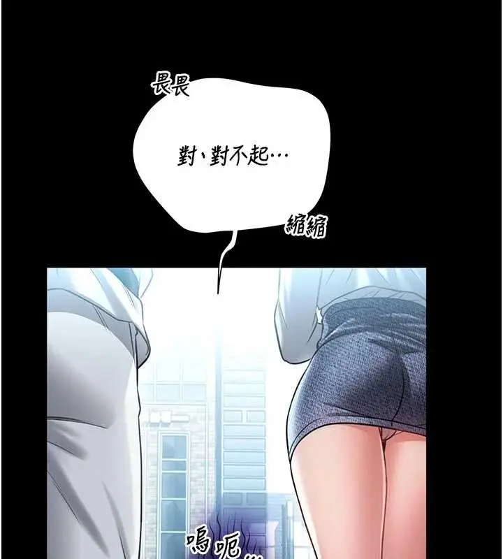 《馆长是大野狼》第4话图226