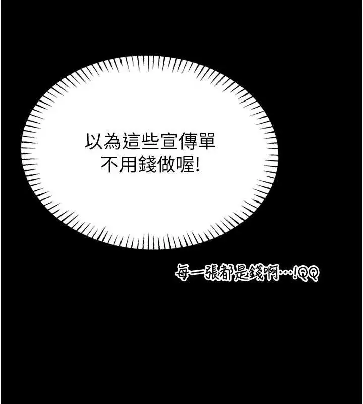 《馆长是大野狼》第4话图230