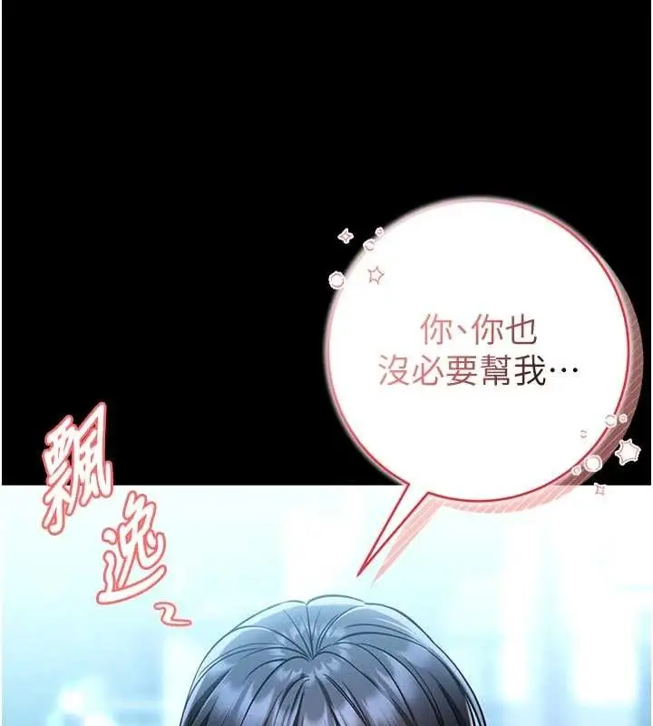《馆长是大野狼》第4话图236