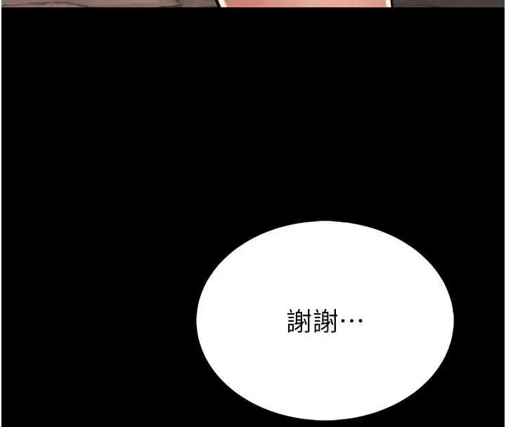 《馆长是大野狼》第4话图239