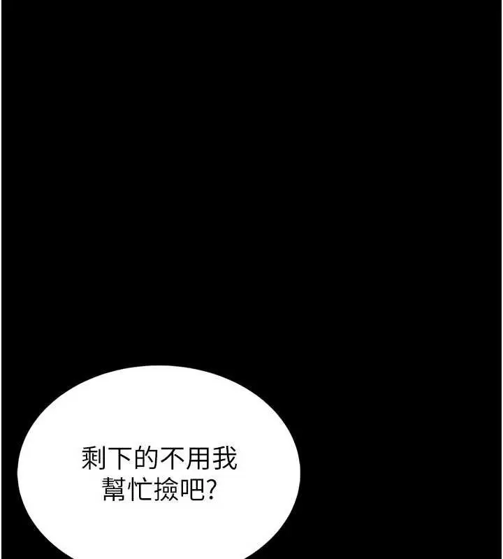 《馆长是大野狼》第4话图240
