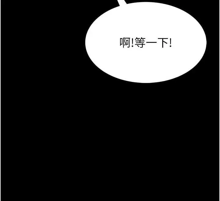 《馆长是大野狼》第4话图243