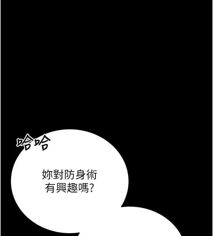 《馆长是大野狼》第4话图245