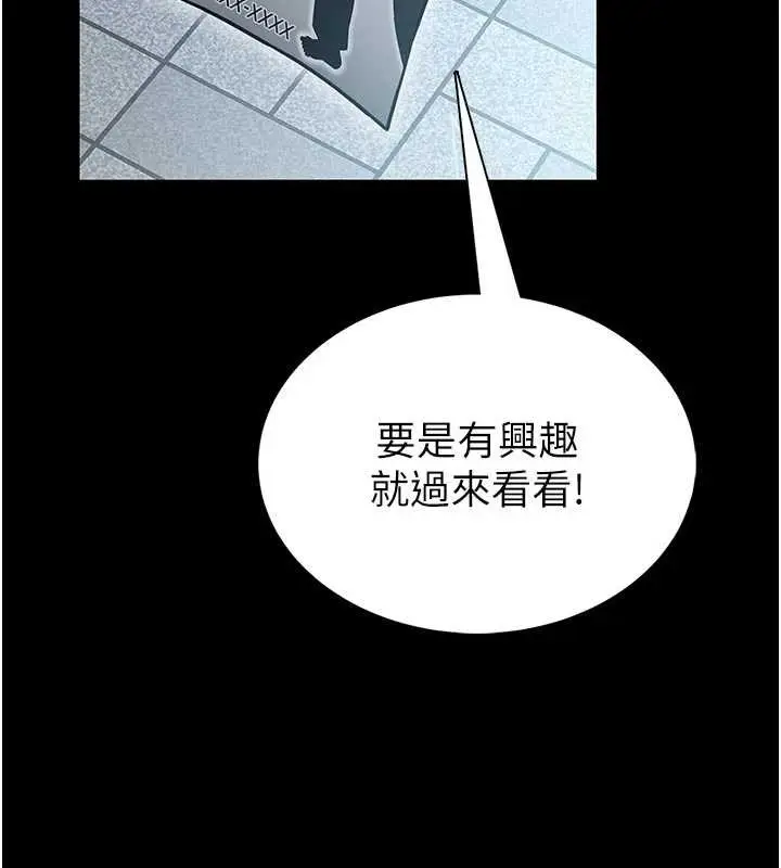 《馆长是大野狼》第4话图247