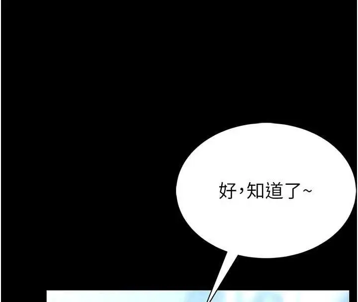 《馆长是大野狼》第4话图248
