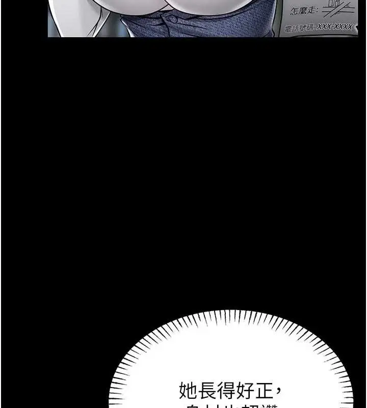 《馆长是大野狼》第4话图250