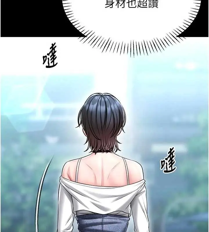 《馆长是大野狼》第4话图251
