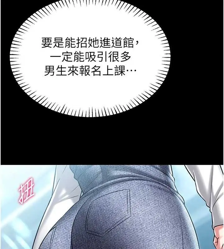 《馆长是大野狼》第4话图254