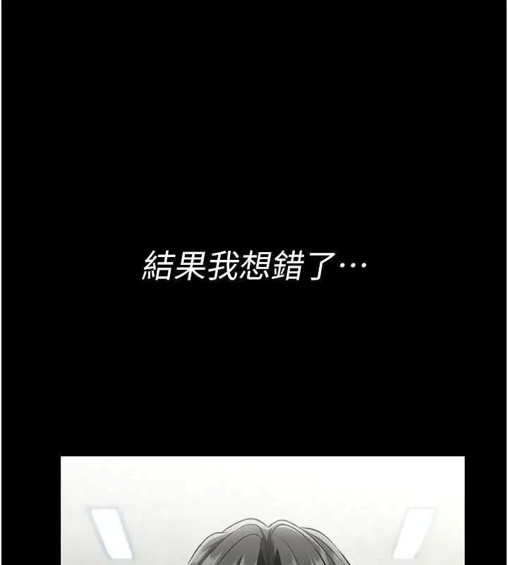 《馆长是大野狼》第4话图257