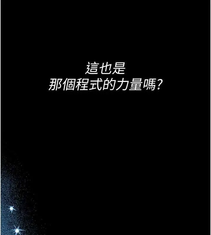 《馆长是大野狼》第4话图259