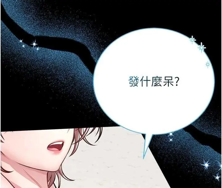 《馆长是大野狼》第4话图260
