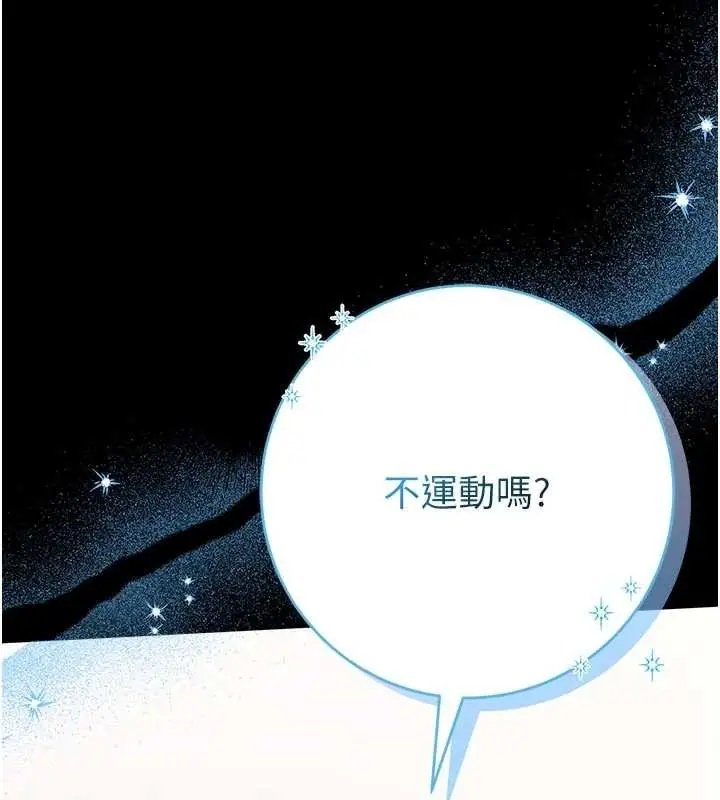 《馆长是大野狼》第4话图262
