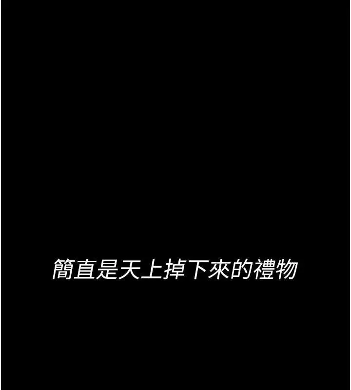 《馆长是大野狼》第4话图266