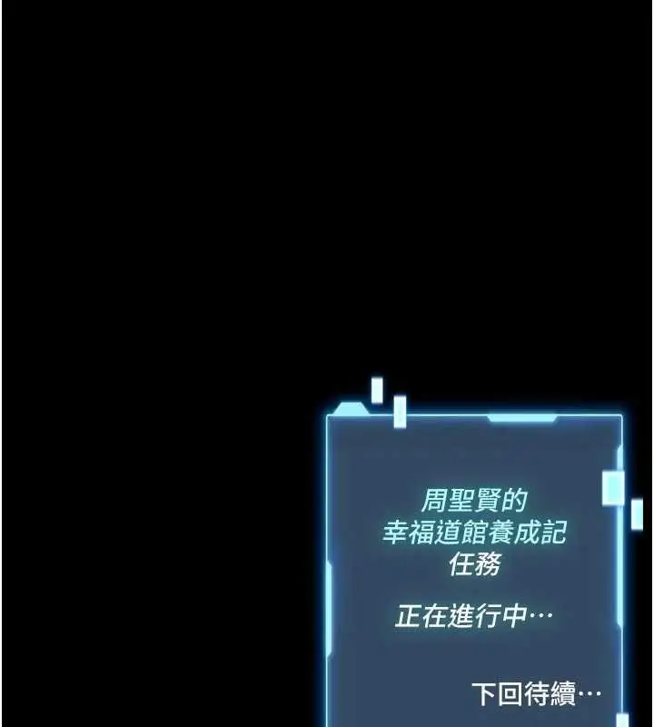 《馆长是大野狼》第4话图267