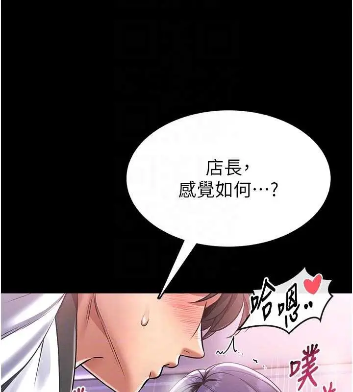 《馆长是大野狼》第4话图37