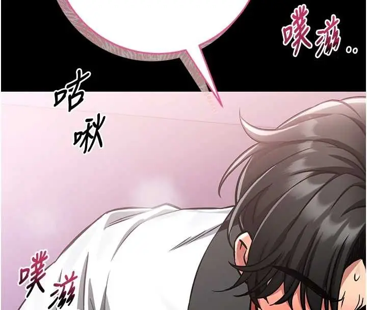 《馆长是大野狼》第4话图4