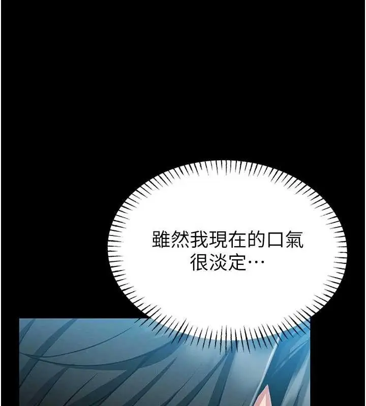 《馆长是大野狼》第4话图44