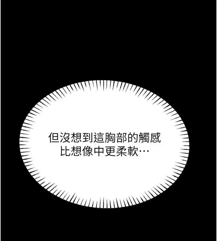 《馆长是大野狼》第4话图47