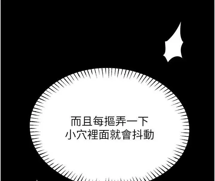 《馆长是大野狼》第4话图50